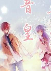 音皇电子科技有限公司