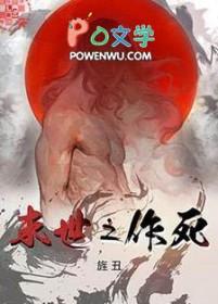末世作死女炮灰h
