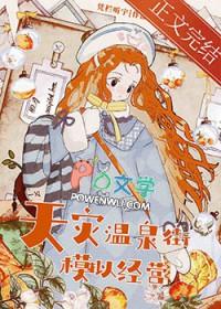 模拟经营温泉游戏