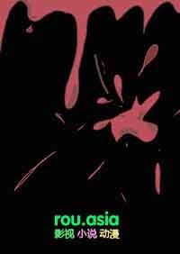 厌世老婆养的白白胖胖