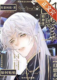 精神幻想能够自愈吗