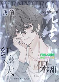 我的先生2