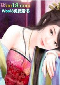 穿到唐朝当小姐免费