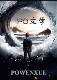 苟在修仙界的远古巨熊笔趣阁在线