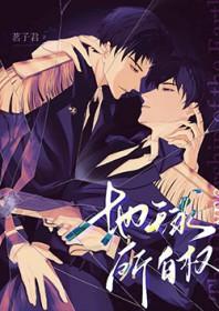 地球所有权长佩名子君