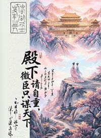 冷宫养出病娇女皇最新章节更新时间查询