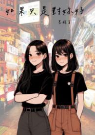 如果只是遇见你什么歌
