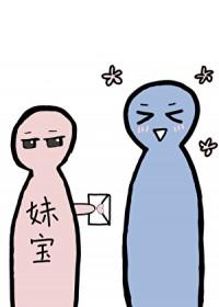 你好，可以和我交往吗？