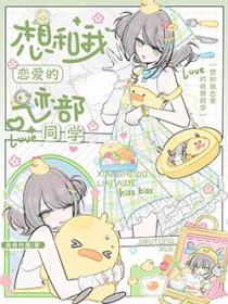 [综漫] 想和我恋爱的迹部同学